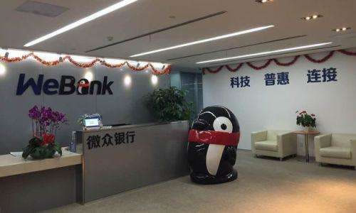 深圳湾生态园微众银行